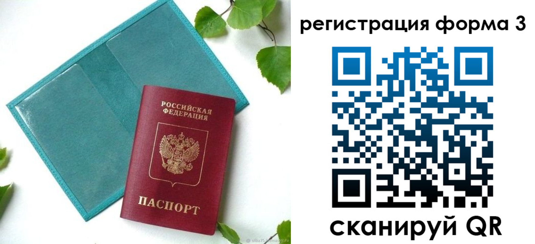 временная регистрация 2025 в Качканаре