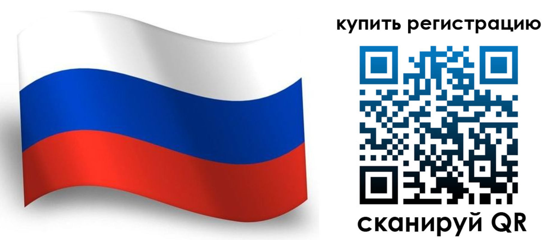 временная регистрация для школы в Качканаре