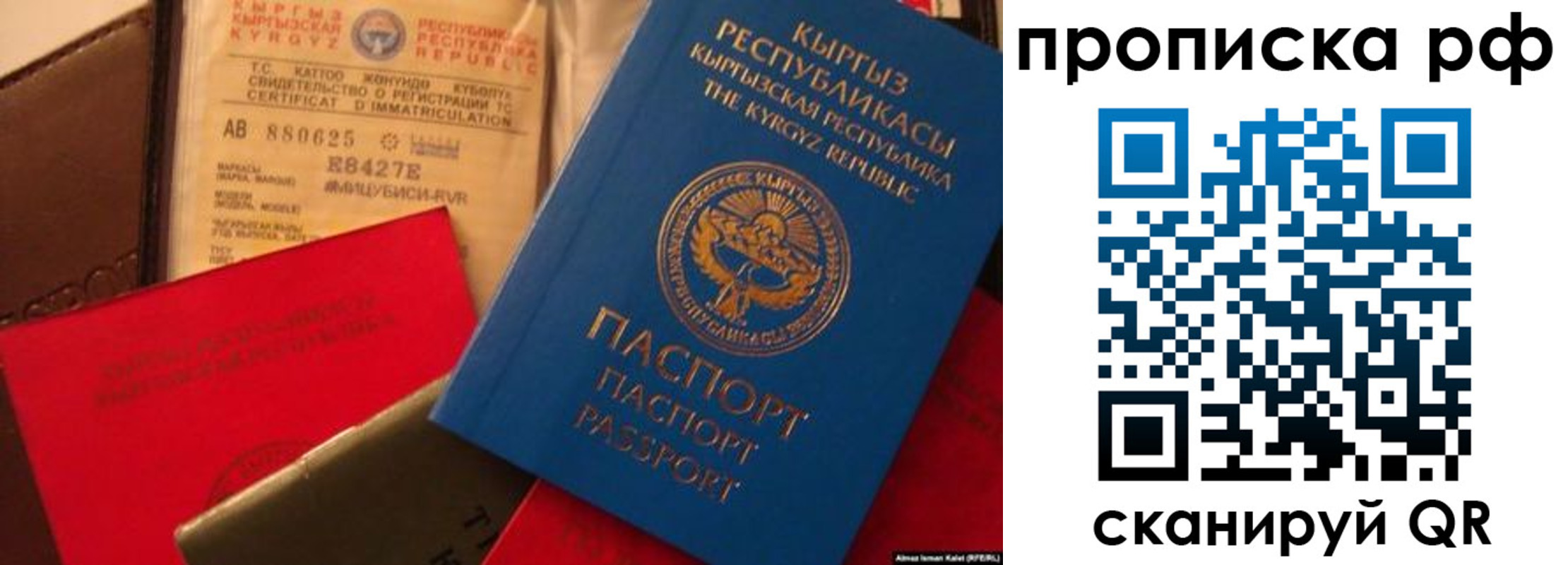 прописка для кредита в Качканаре