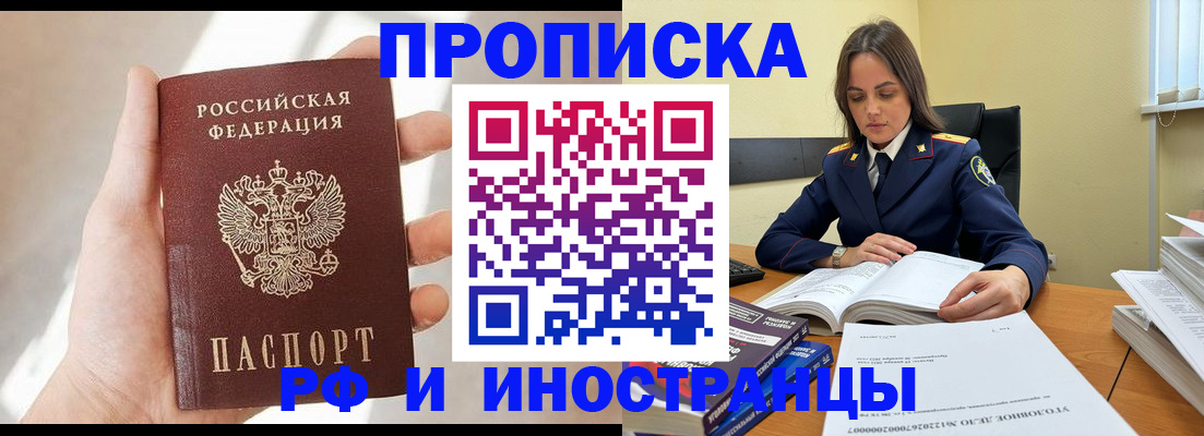 временная регистрация собственник в Качканаре