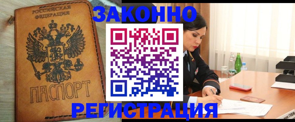 прописка для военкомата в Качканаре