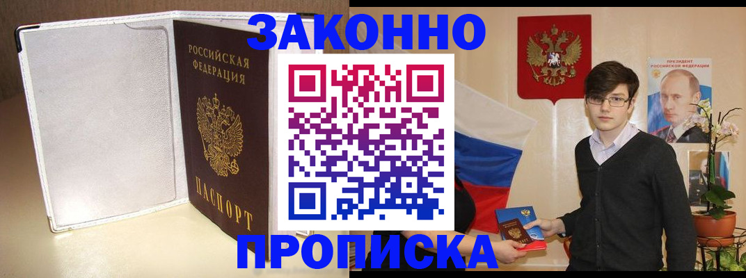 временная регистрация поиск в Качканаре