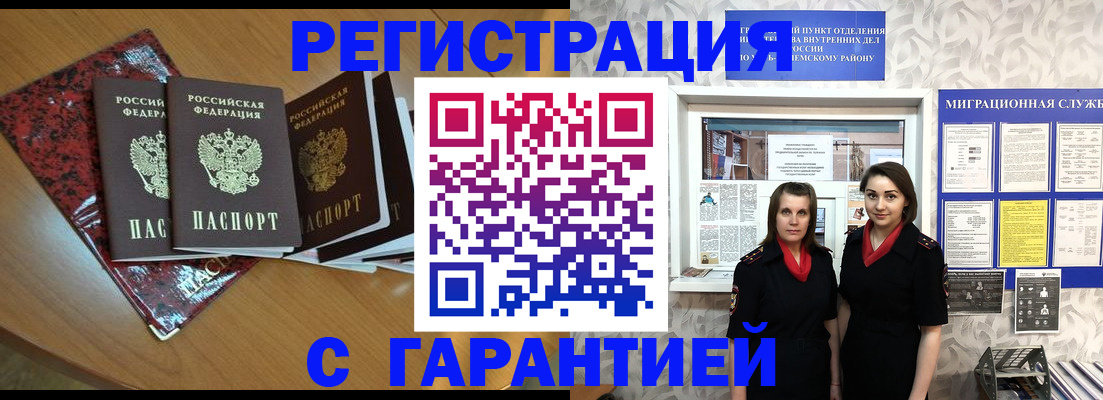временная прописка в Качканаре