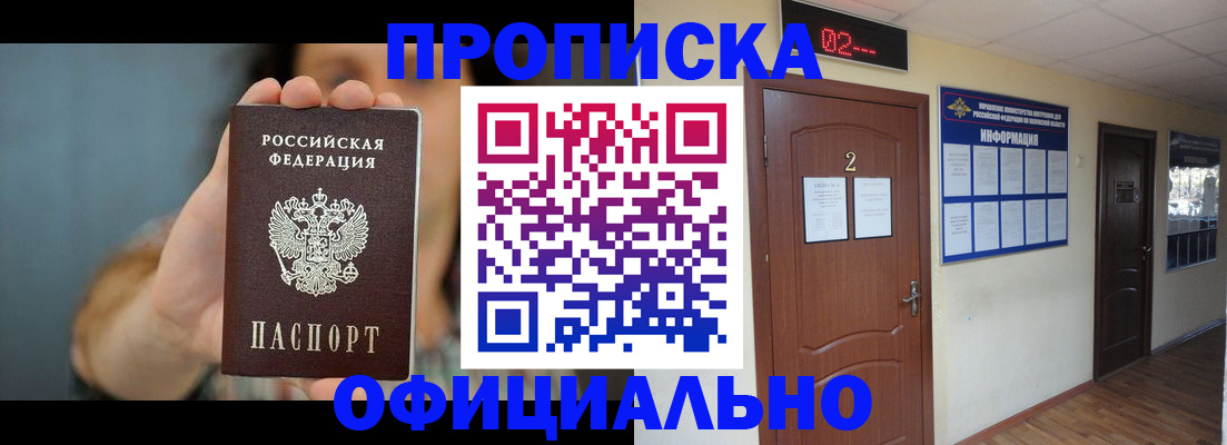 прописка гарантия в Качканаре