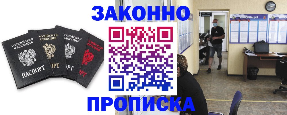 регистрация по РВП в Качканаре
