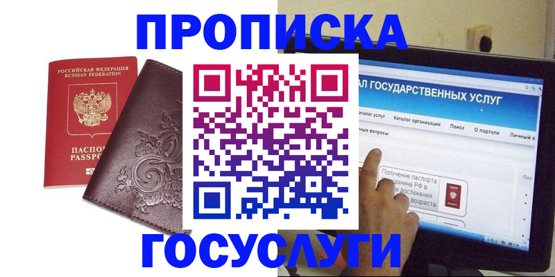 прописка регистрация в Качканаре
