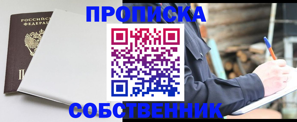 временная регистрация недорого в Качканаре